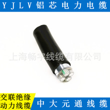 供应25平方4芯YJLV铝芯电力电缆 三相四线低压380V 中大元通线缆