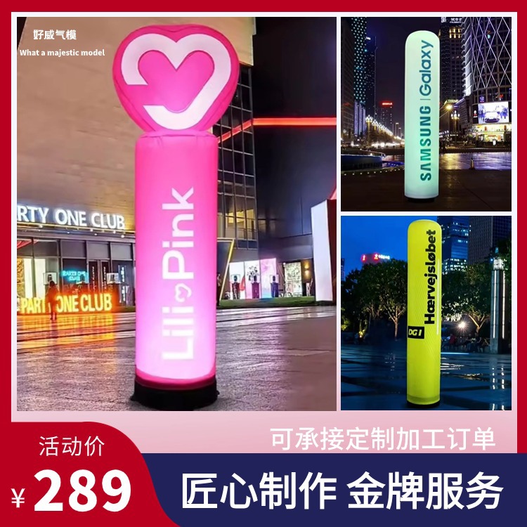 跨境大型户外广告柱气模充气灯光柱定制PVC彩色充气圆柱气模定制