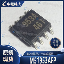 M51953AFP SOP8 ��ѹ���IC ����ic ���ɵ�·