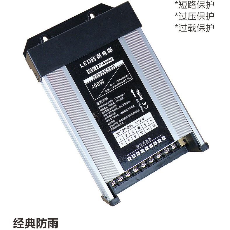 Industrial Outdoor 12V Waterproof Power Supply 60W 300W Advertising LED Screen Strip Light Box Waterproof IP50 Switch Power Supply