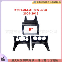 �ٱ��׿�֧������PEUGEOT���� 3008��׿����������������װ���