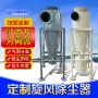 输送定制工业物料除尘器
