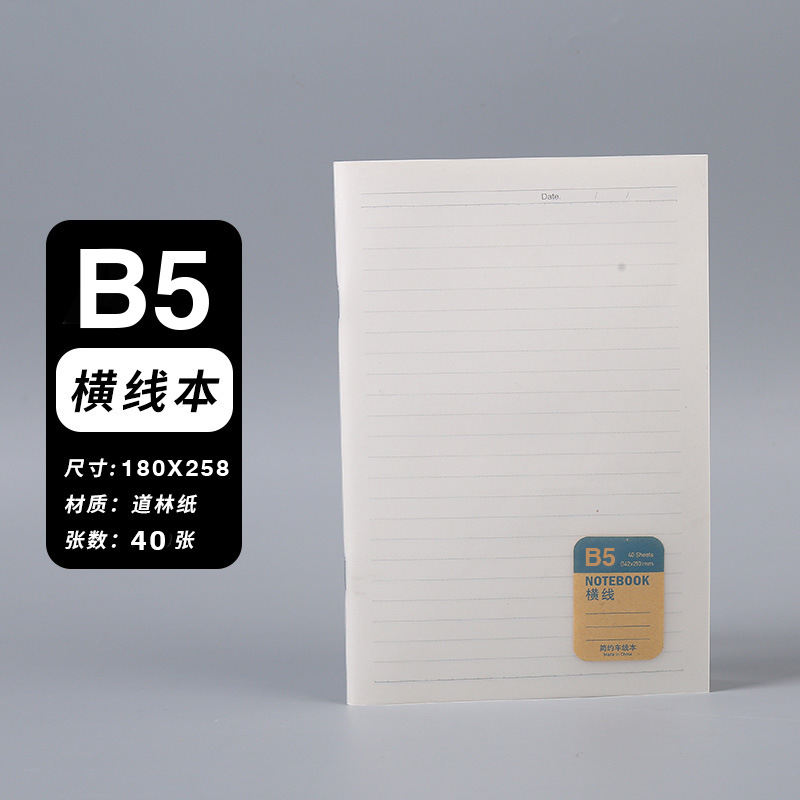 B5 가로선