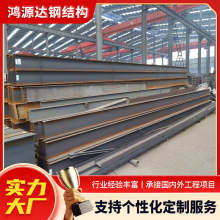 跨境钢结构承接新旧钢构搭建工程结实稳固大跨度旧轻钢建筑钢结构