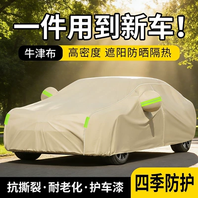 Cover Thickened Dustproof Cover, Car clothing