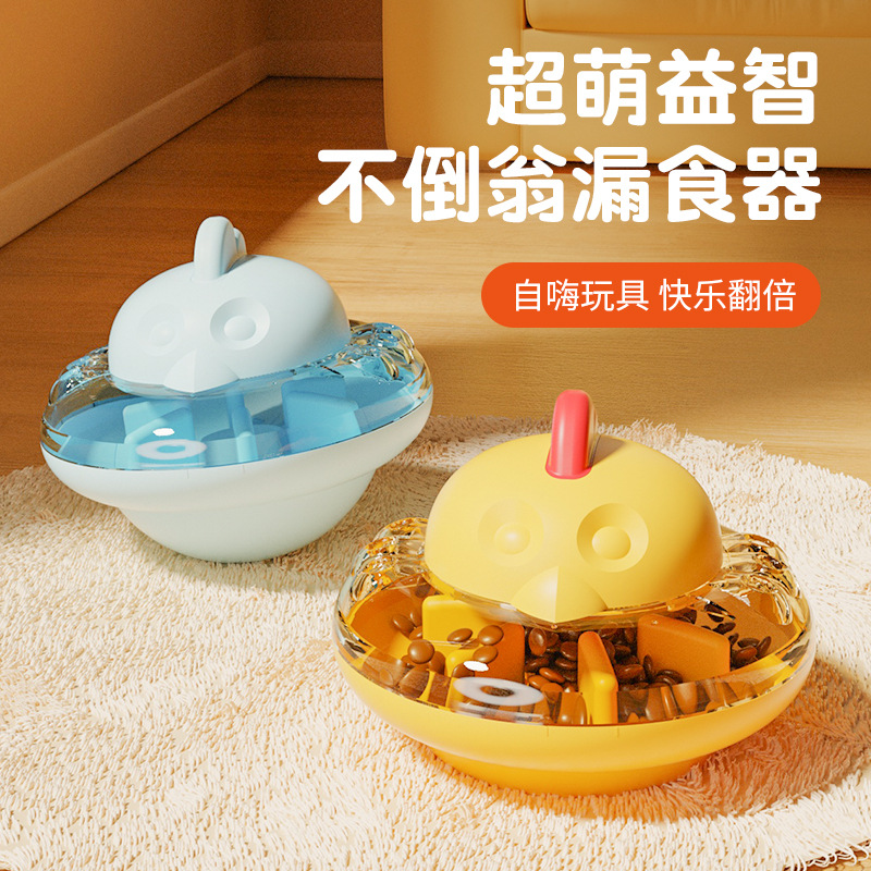 Gato con fugas, vaso, pollito, toallita de gato, juguete educativo multifuncional, gato y perro, resistente a las mordeduras, comida lenta