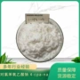 水溶4-cpa-na对氯苯氧乙酸钠