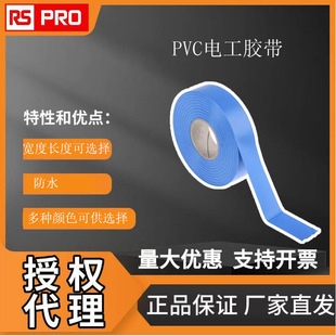 �W�r RS PRO  PVC늹��z�� 134-7324  늚�^���z��