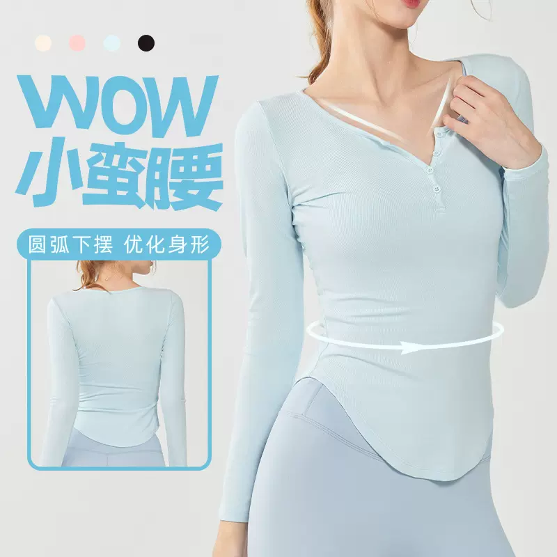 秋冬v领瑜伽服长袖 纯色简约训练健身运动上衣户外跑步透气速干衣