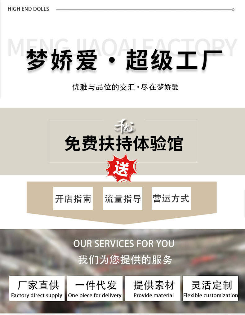 详情超级工厂1-拷贝1-梦娇爱（2024-9-8）_01