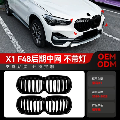 2020-2022 BMW X1 F48 F49 Lci tək/cüt xətli ön barmaqlıq modifikasiya hissələri.