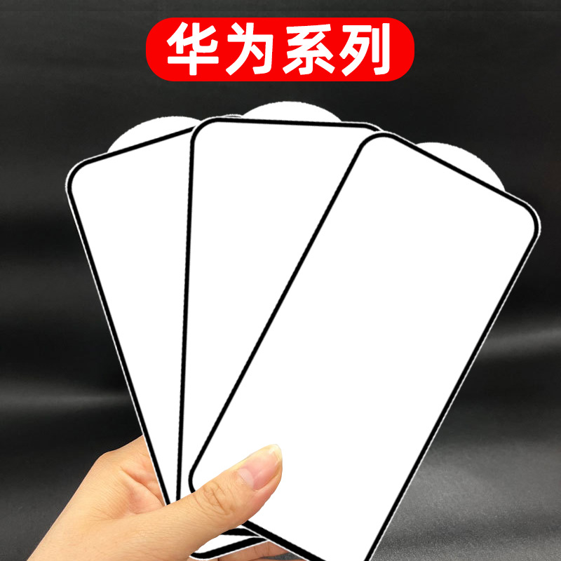 Applicable to Huawei 9D Tempered Film Y9A Mobile Phone Glory X7/X8/X9 Two Strong Silk Screen P40lite High Aluminum Glass Film