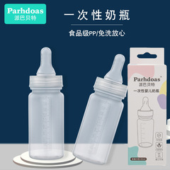 パイバベット新生児使い捨てpp哺乳瓶ストレートスケール使い捨て哺乳瓶100ml 73233