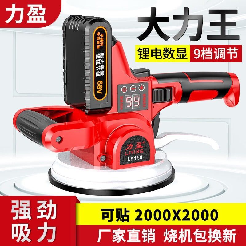 德国大功率瓷砖平铺机 力盈智能平铺机墙砖地板砖瓦工专用振动器