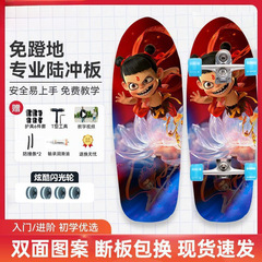 戦争の神の将軍スケートボード ランド サーフボード 男の子と女の子用 子供と大人 ランド サーフボード 初心者とティーンエイジャー 四輪スケートボード
