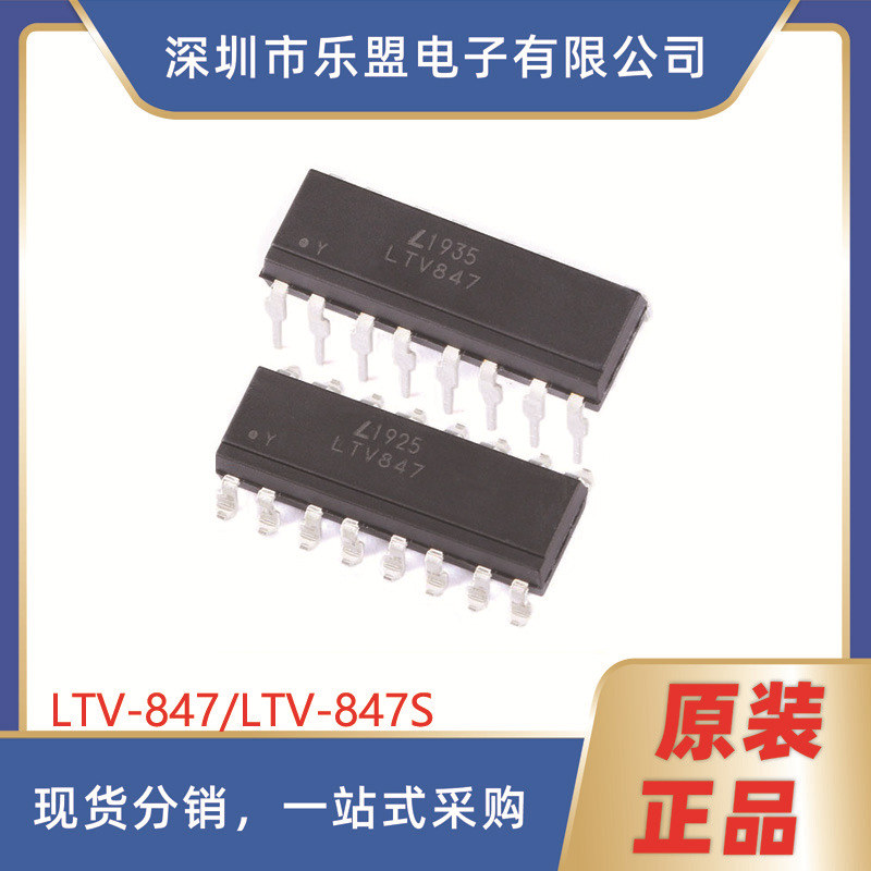LTV-847 DIP-16/SMD-16 晶体管输出光电耦合器 LTV-847 DIP-16