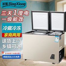 冰柜家用小型商用大容量冷柜冷藏冷冻两用宿舍卧式usb电冰柜