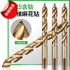 保聯M35 階段式コバルト入り高硬度鉄用ドリルビット ステンレス専用ストレートハンドル穴あけドリルビット