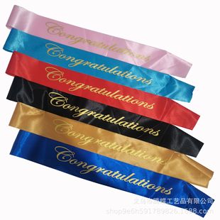 厂家批发 庆祝毕业典礼绶带 礼仪带congratulations 单身派对肩带-阿里巴巴