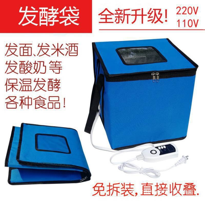 Fermentation Box Fermentation Bag Household Bread Yogurt Rice Wine Fermentation Box Dough Breeding Incubator Incubator