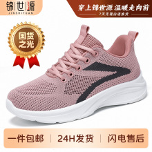 锦世源 | 运动鞋女软底不累脚休闲鞋时尚百搭单鞋网面透气跑步鞋