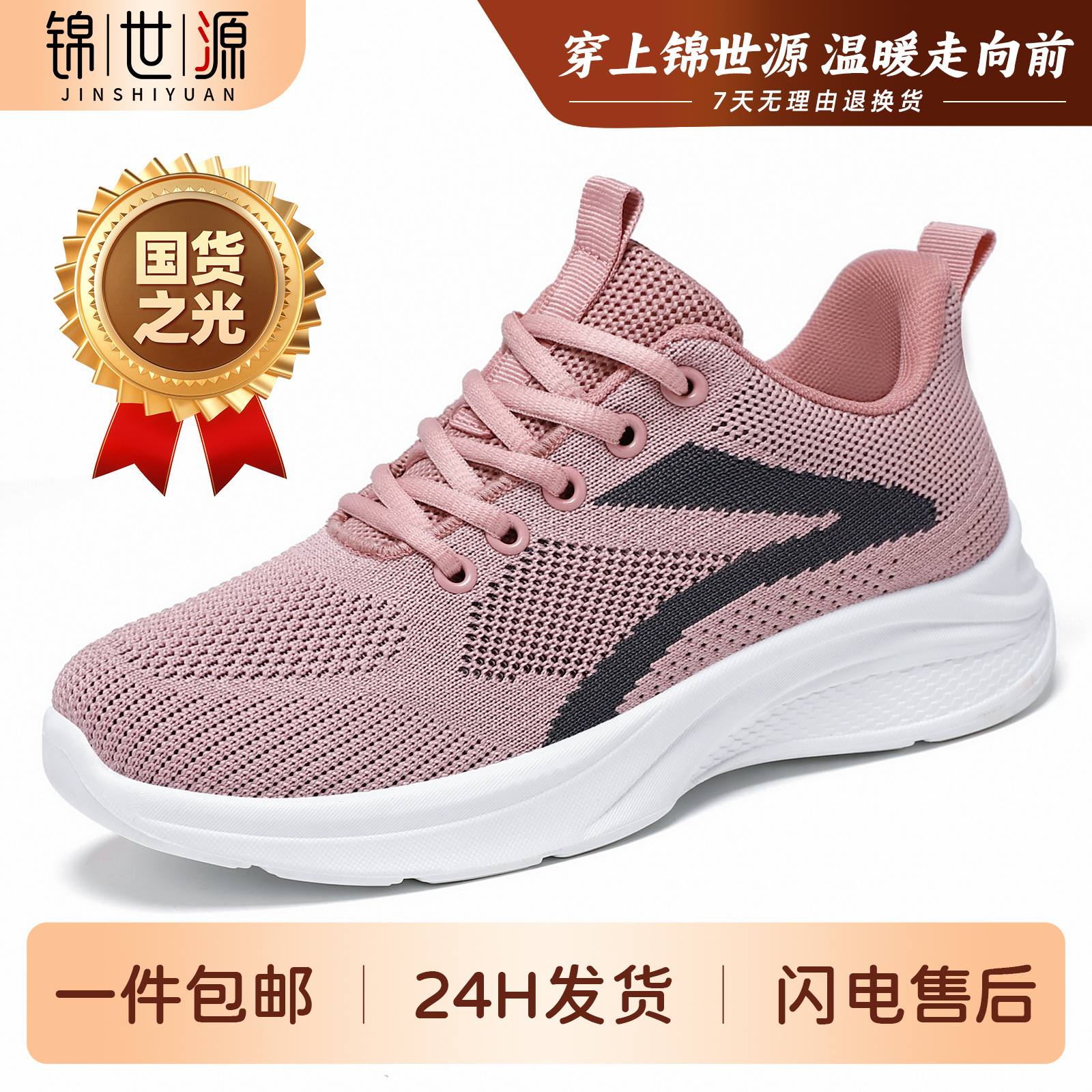El Jin Seyuan| Zapatos deportivos de mujer con suela suave no cansada zapatos casuales de moda versátil zapatos de malla transpirables zapatos para correr