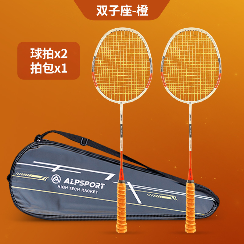 제미니 오렌지 2개 [무료 슈팅백]