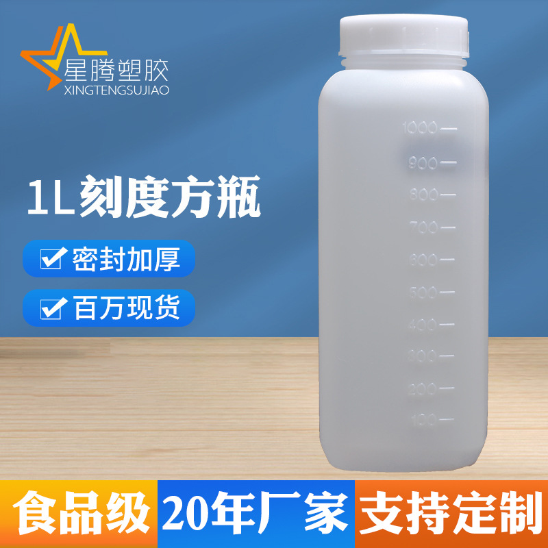 现货1000ml塑料瓶1L胶水瓶大口方瓶AB包装瓶化工瓶子塑胶瓶公斤