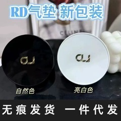 本物の新しいパッケージ韓国rdスキンケアエアクッションYi Beauty Water Light MTSプロジェクト後の日焼け止めコンシーラーBBは破れた皮膚に使用できます