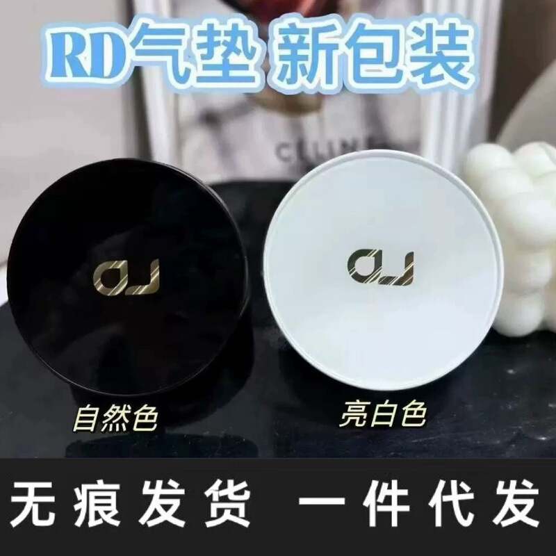 本物の新しいパッケージ韓国rdスキンケアエアクッションYi Beauty Water Light MTSプロジェクト後の日焼け止めコンシーラーBBは破れた皮膚に使用できます|undefined