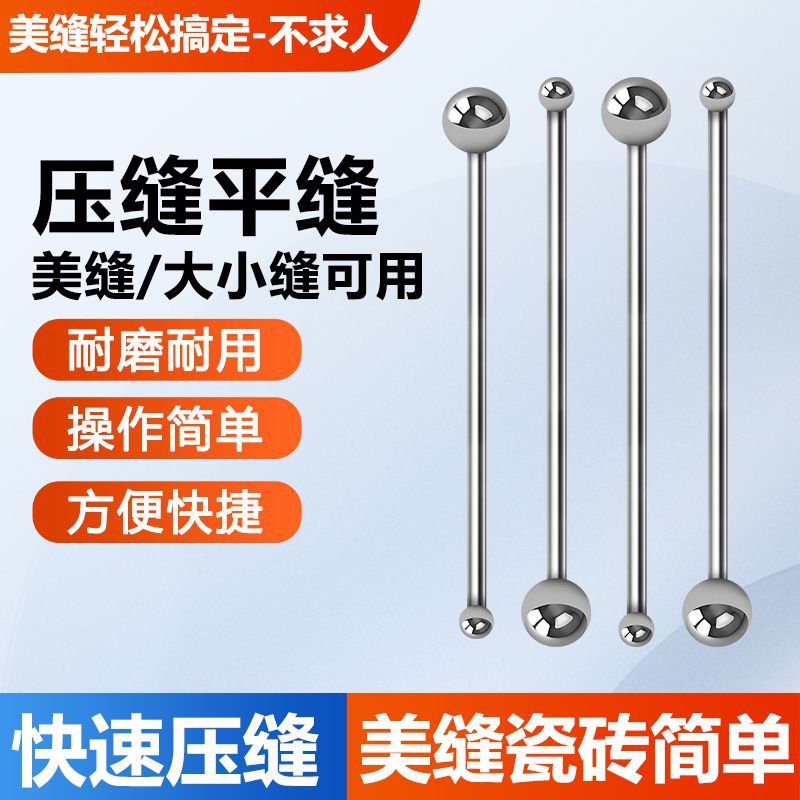 钢珠缝钢球压缝球瓷砖抹压缝工具美缝工具施工专业美缝剂球快速