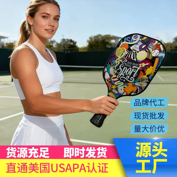 Pickleball Racket Set, Full Set of Fiberglass Professional-Grade Pickleball Sports Equipment, Cross-Border Spot Wholesale