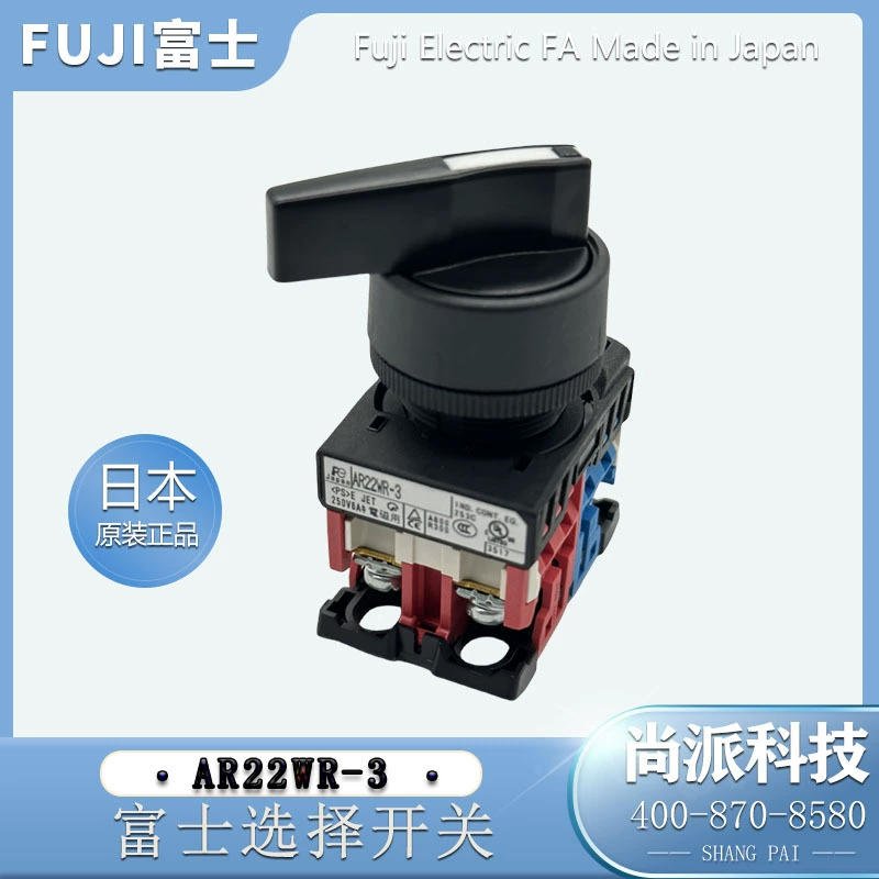 Оригинал из Японии Fuji AR22WR-3, переключатель-кнопка выбора трех скоростей, новый, импортный, аутентичный