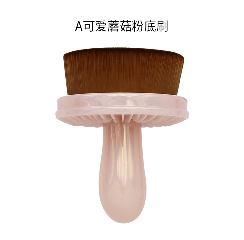 かわいいキノコの形のファンデーションのブラシの頬紅のブラシの洗顔ブラシの卸売り|undefined