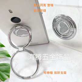 双指环手机指环扣创意爱心镶钻金属电镀桌面懒人支架伸缩旋转圆环