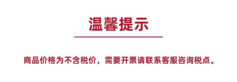 阿里开税模板