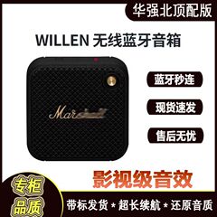 華強北馬匙ウィルレンミニ無線bluetoothオーディオ屋外キャンプ小型スピーカー家庭用サブウーファ