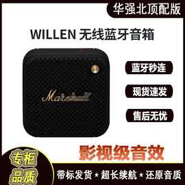 华强北马勺WILLEN无线蓝牙音响户外露营小型音箱家用低音炮防水