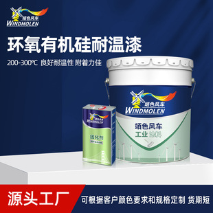 Factory wholesale temperature resistant paint 200-300 degrees gray black exhaust pipe high temperature oven epoxy silicone temperature resistant paint