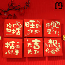 宏耀广式红包新年2024新款烫金粤语祝福创意利是封大吉大利红包袋