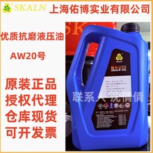 斯卡兰AW10# 15# 22# 20#优质抗磨液压油小包装试用4L32号46号