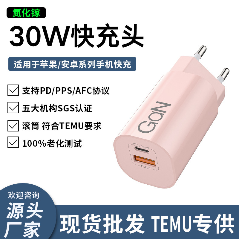 Suitable for Apple 17Pro Mobile Phone Fast Charging Head Pd30Wa+C Gallium Nitride Charging Head European Standard Certified Charger