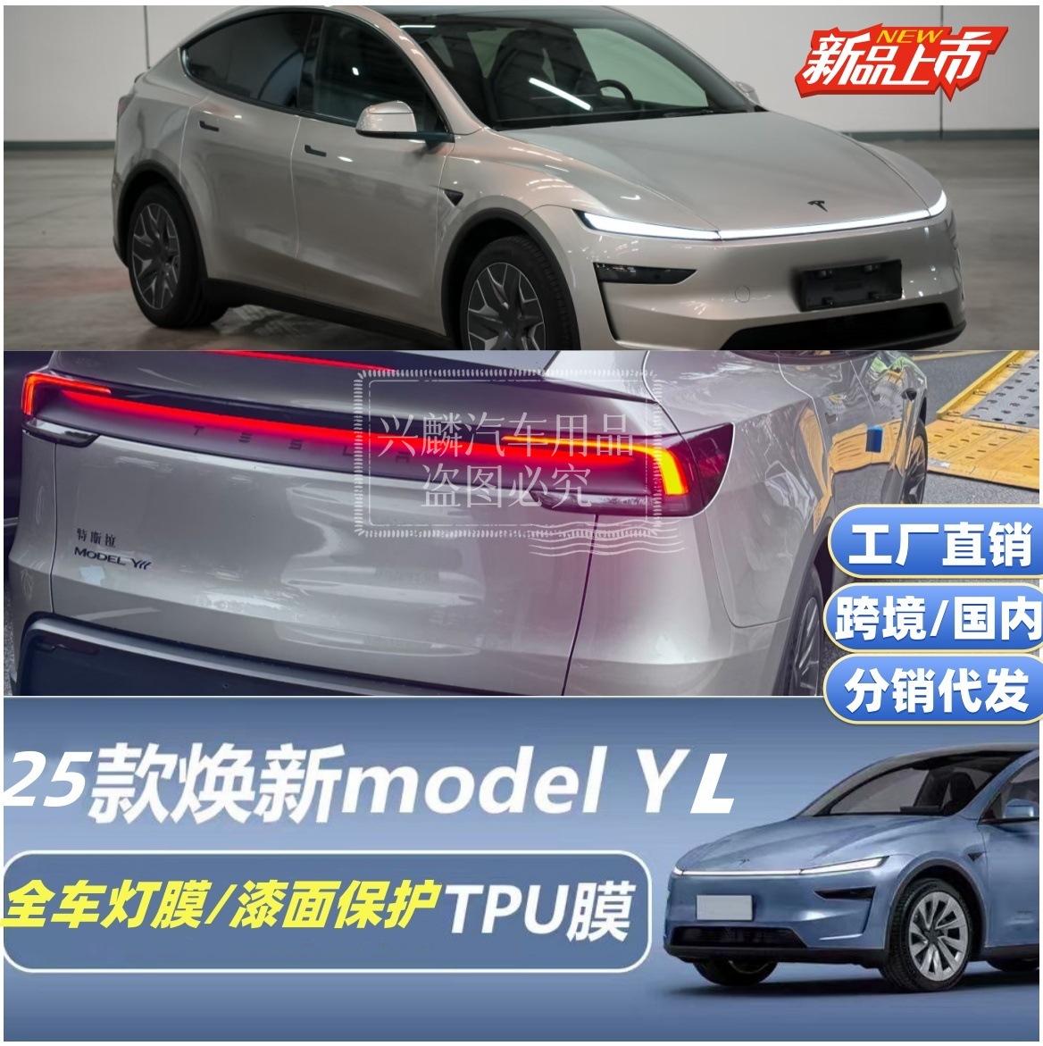 Suitable for 25 Tesla New Version Model Yl Headlight Film Protective Film Blackened Film Door Corner Anti-Scratch
