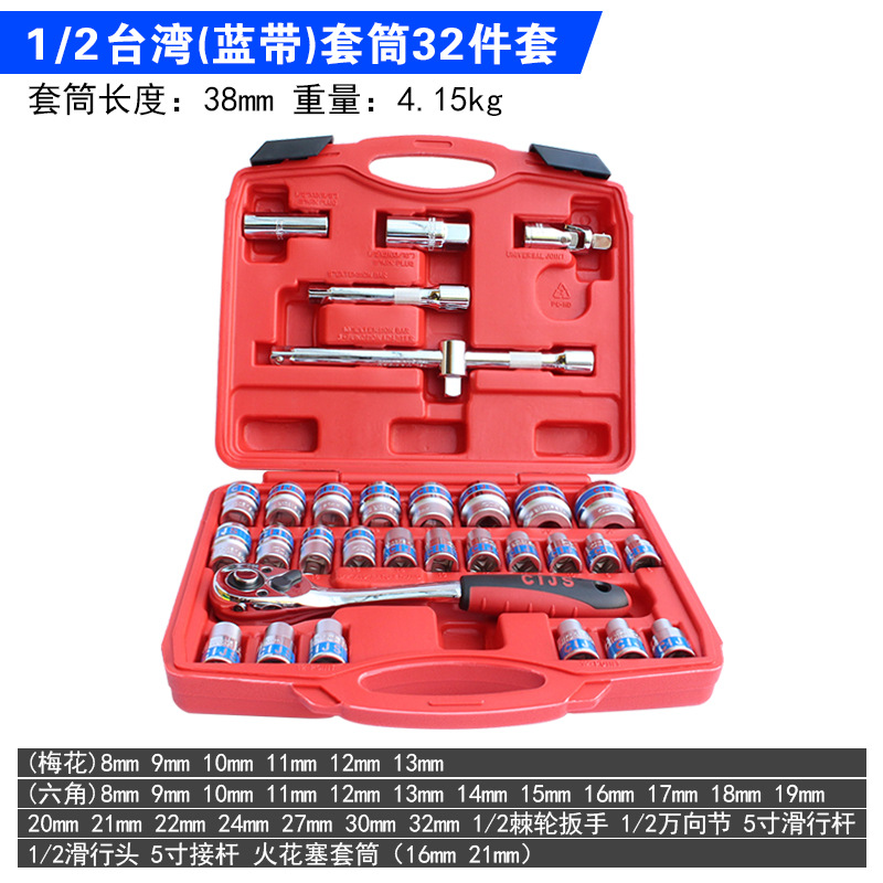 1 / 2 manga hexagonal grande volante conjunto de llave de manga 8 - 32mm conjunto de manga de ciruela combinación de mantenimiento de locomotoras
