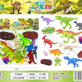 恐龙系列动植物模型霸王龙三角龙儿童早教认知幼儿园桌面玩具