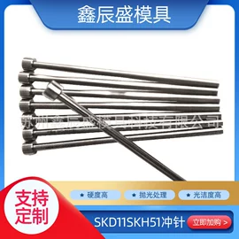 模具标准件;销及键;通用五金配件