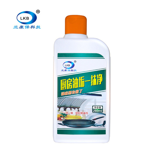 Bottom Black Cleaner Stainless Steel Kitchenware Oil Removal Descaling Agent Bottom Heavy Black Grease Burned Cleaning Remover 