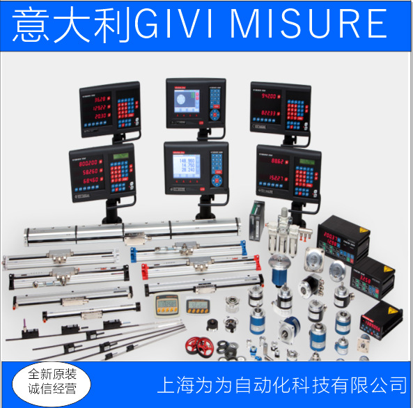 意大利GIVIMISURE光栅尺PBS折弯机，剪板机光栅尺220-420mm数控