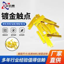 供应镀金导电铜块SMD贴片编带载带灯条触点小铜片批发电子电路板