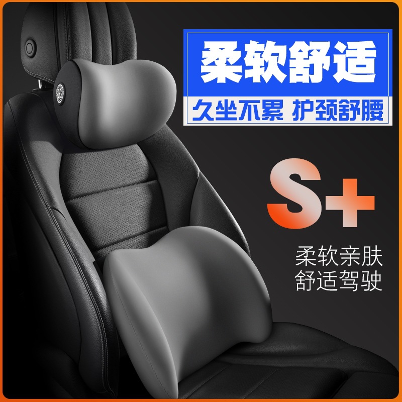 华普海域海迅海尚海悦海峰海景海炫护腰靠枕垫座椅汽车载护颈头枕